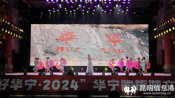 文艺节目《陶韵华宁》