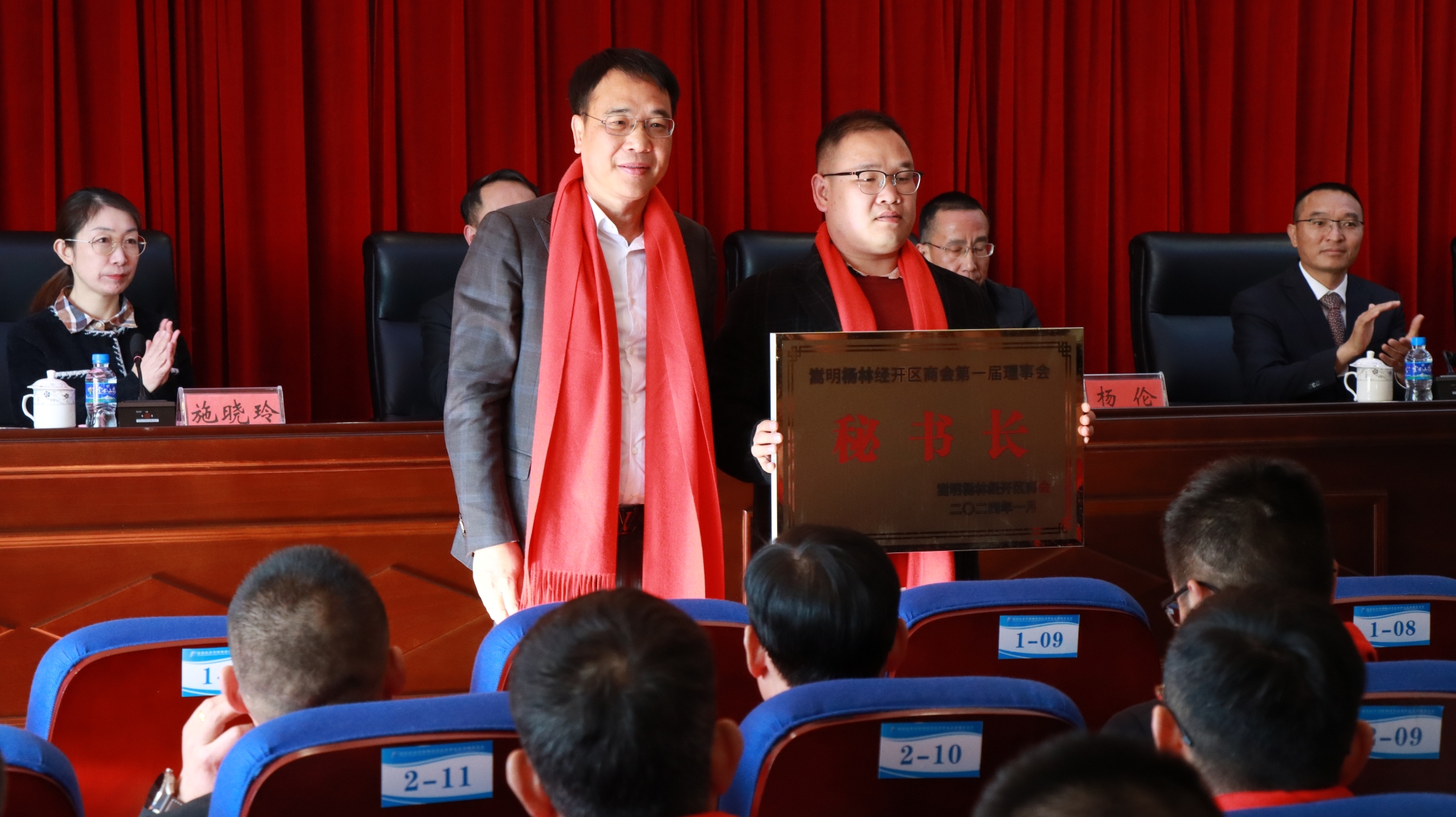 嵩明杨林经开区商会正式成立