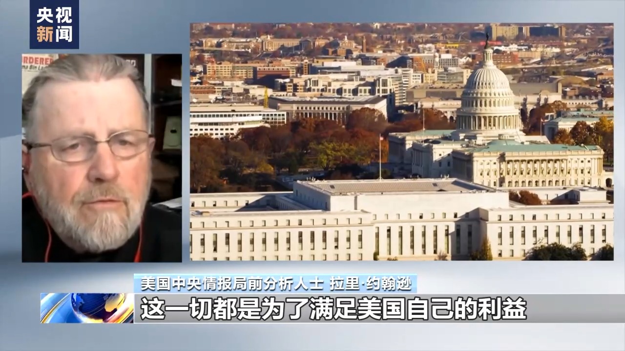 新闻观察丨分析人士美持续对乌供武为军企和政客谋利