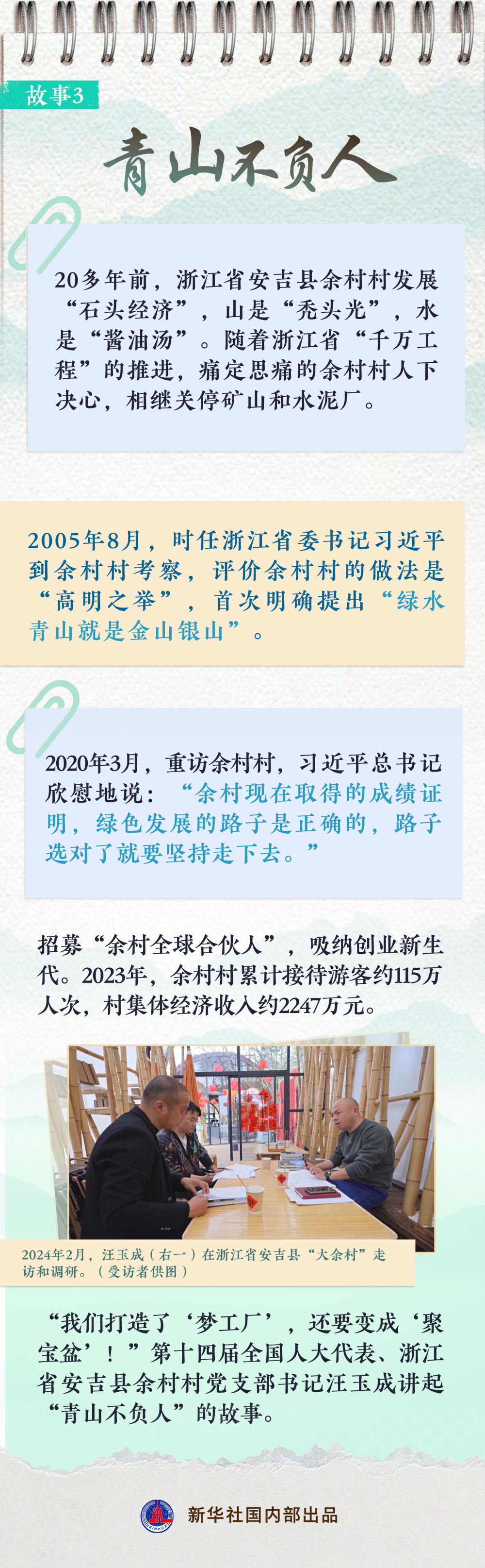 XxjdlsC007001_20240305_CBMFN0A002 XxjdlsC007001_20240305_CBMFN0A002