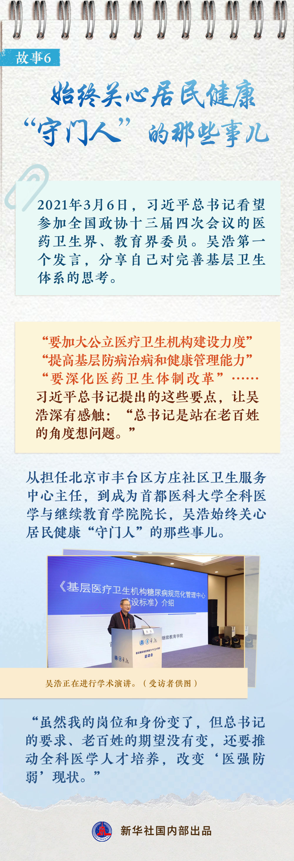 XxjdlsC007001_20240305_CBMFN0A006 XxjdlsC007001_20240305_CBMFN0A006