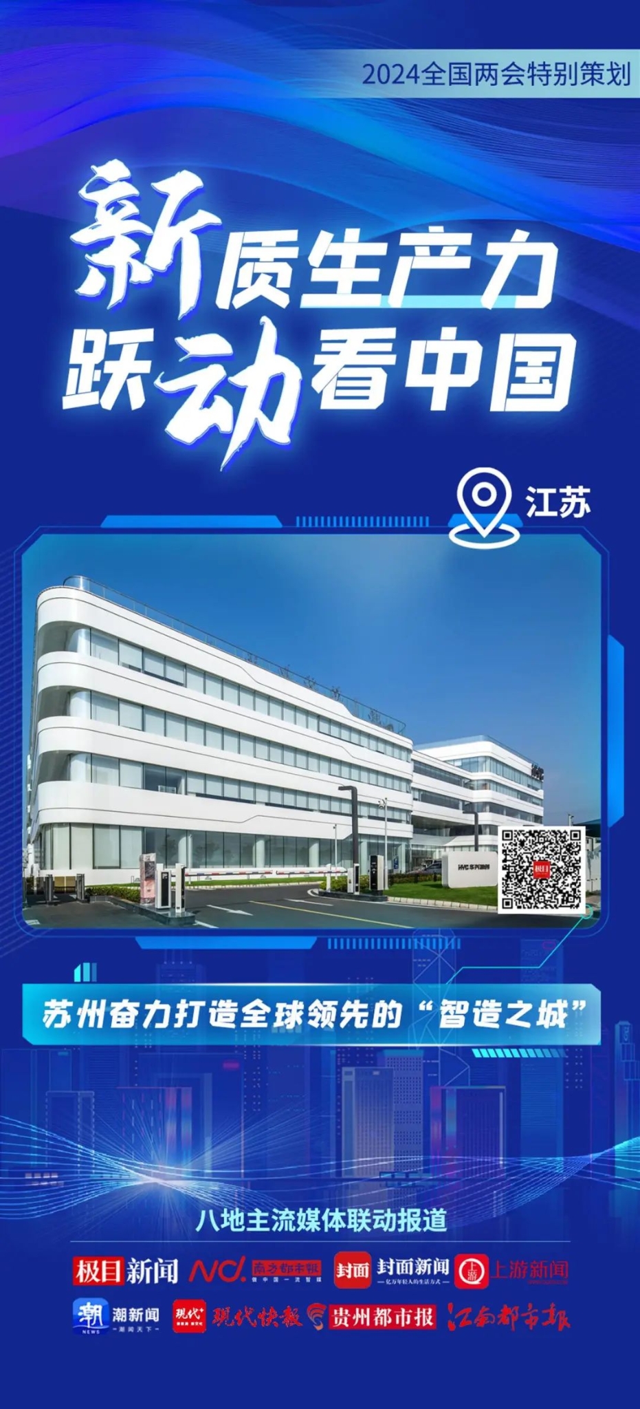 江苏(1).jpg 图片