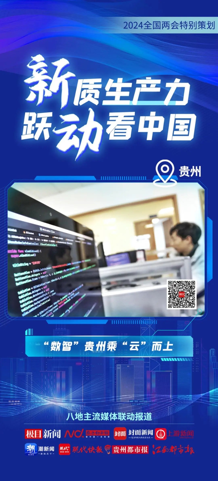 贵州(1).jpg 图片