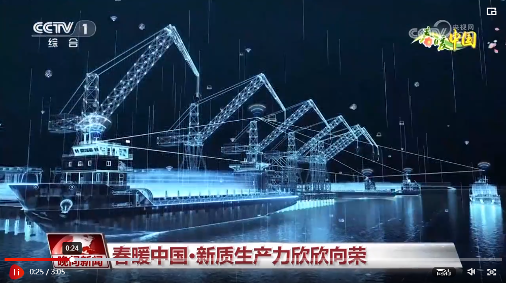 新质生产力新科技新动能加速跑书写着高质量发展春天的故事