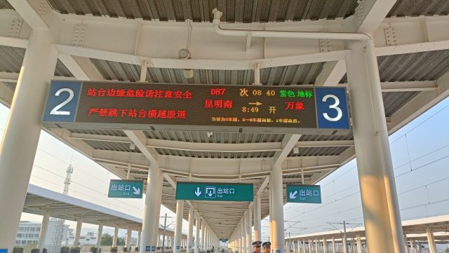 中老铁路玉溪站 (1).jpg