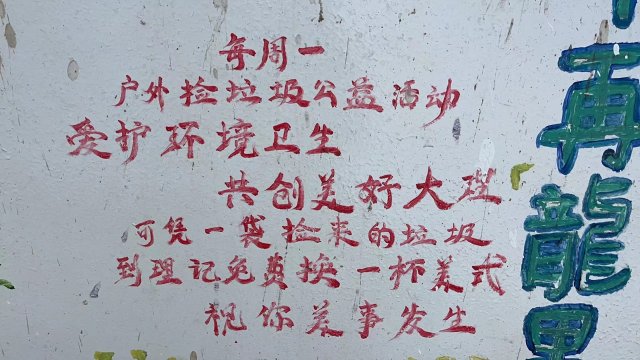 “捡垃圾换取美式咖啡？”洱海畔这位咖啡店主很暖心5.jpg