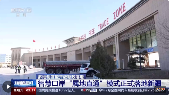 实现"重进重出",在属地完成施封,申报,查验,直接前往国门一线办理出境