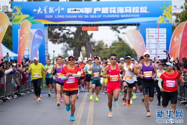 云南陇川千人马拉松徜徉在花海中