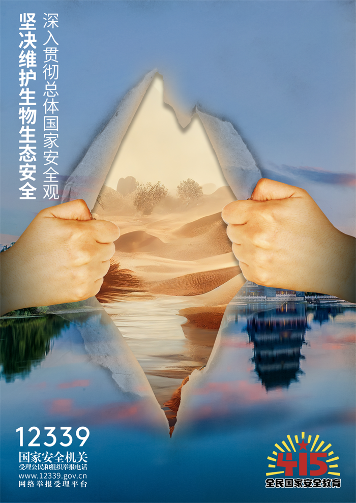 守护好七彩云南的绿水青山,筑牢西南生态安全屏障,提高全民生物安全