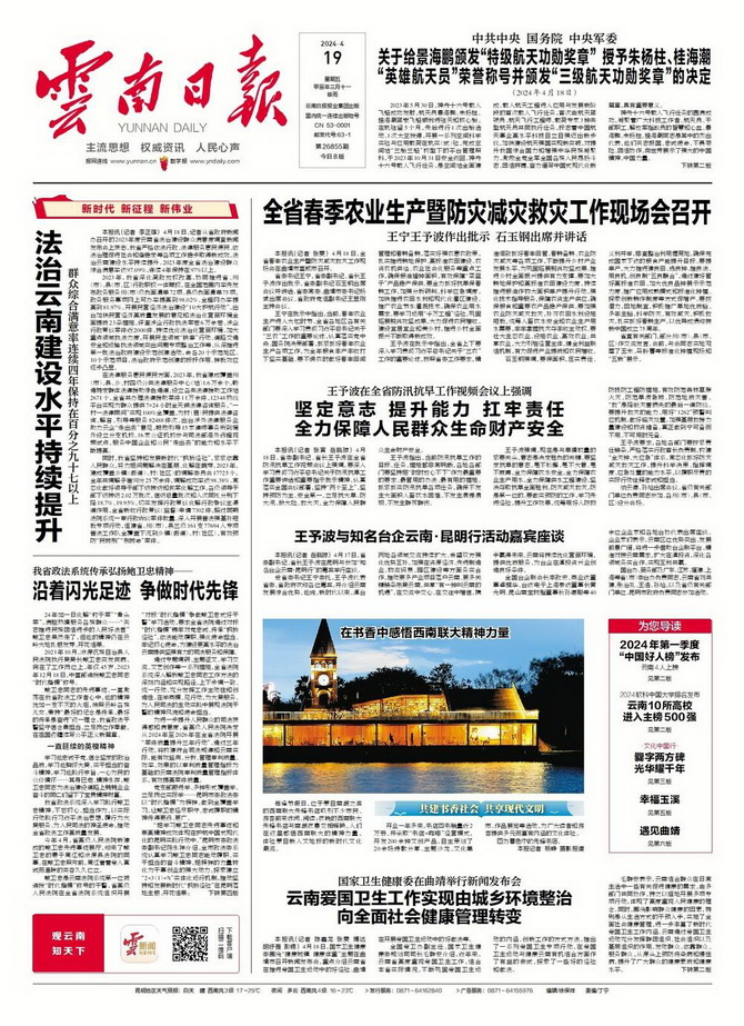 20240419070503895220