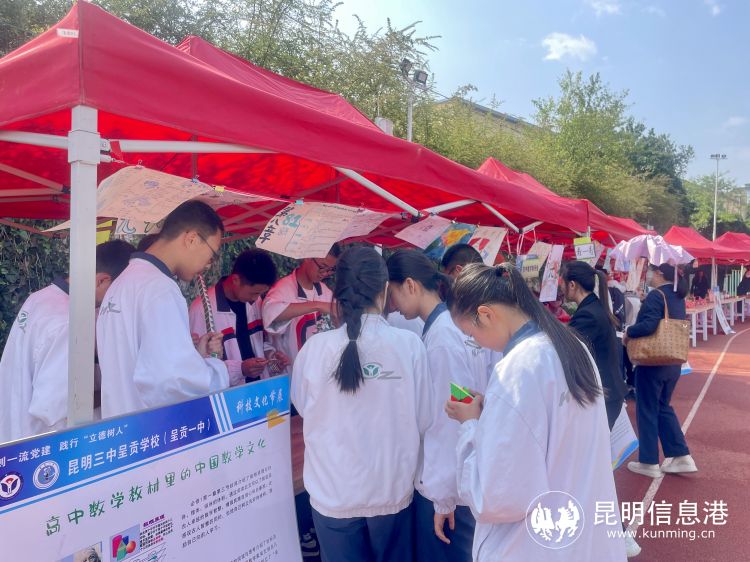 昆明市第三中学呈贡学校开启科技文化节 激发青春创新力量