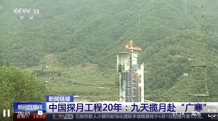 2004年1月23日,中国探月工程正式立项,并被命名为"嫦娥工程".