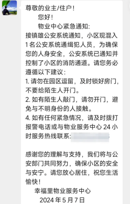 QQ截图20240507153306 QQ截图20240507153306