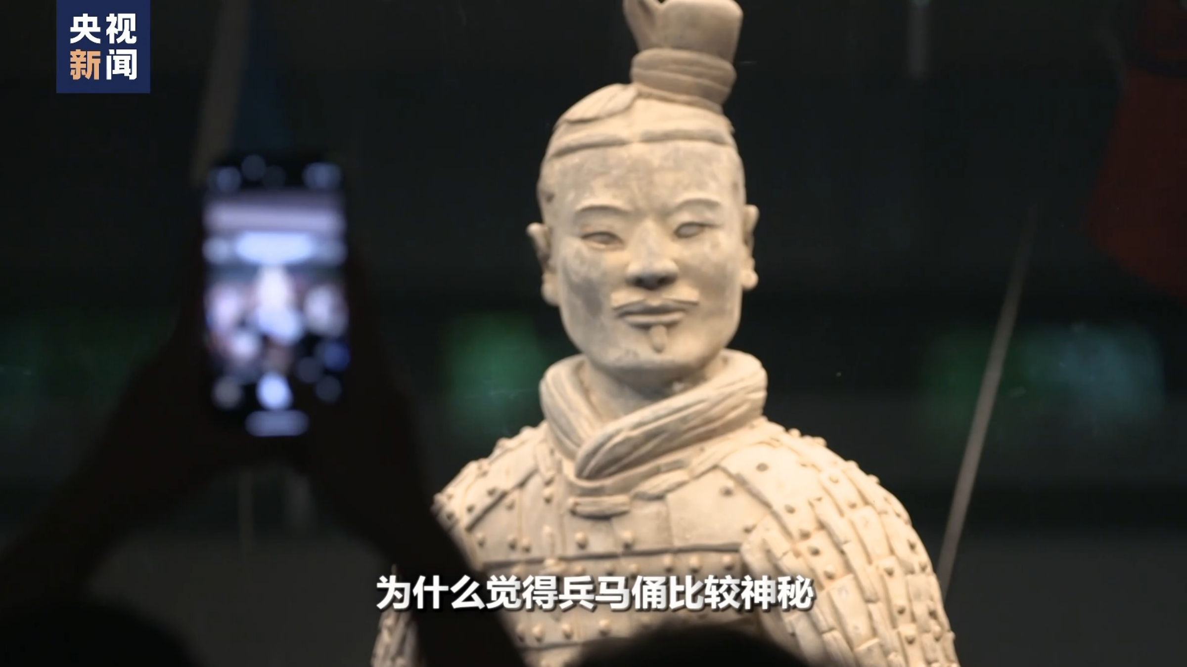 世界周刊丨兵马俑与法兰西的"对话"