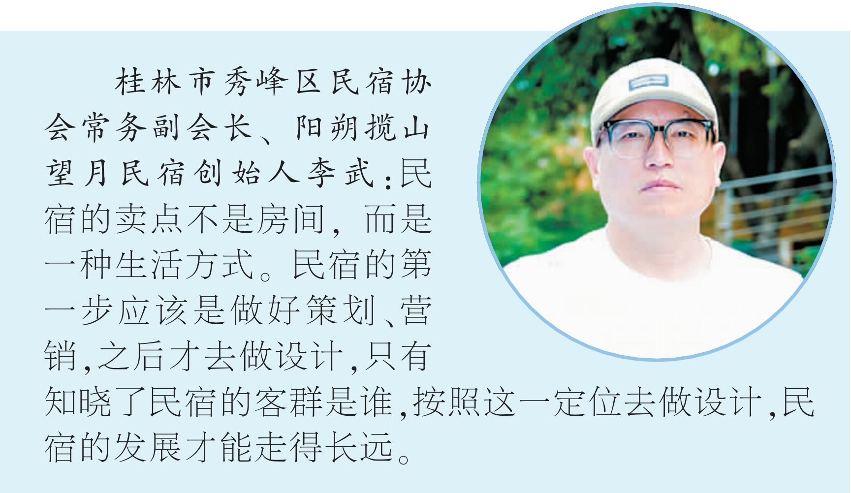 观点智汇 昆明设计大赛展望 "民宿未来之城"