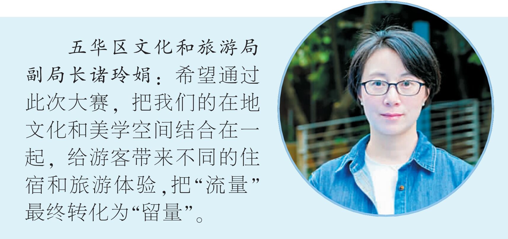 观点智汇 昆明设计大赛展望 "民宿未来之城"