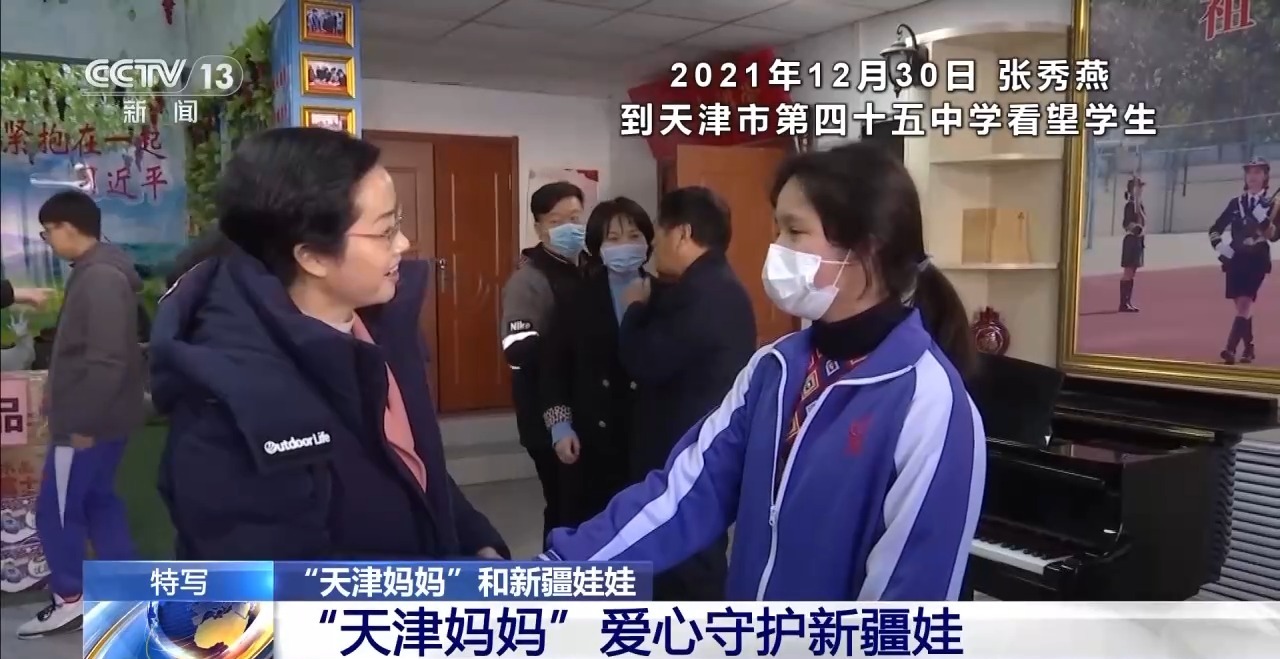 拥抱你 温暖我 "天津妈妈"和新疆娃娃的双向奔赴