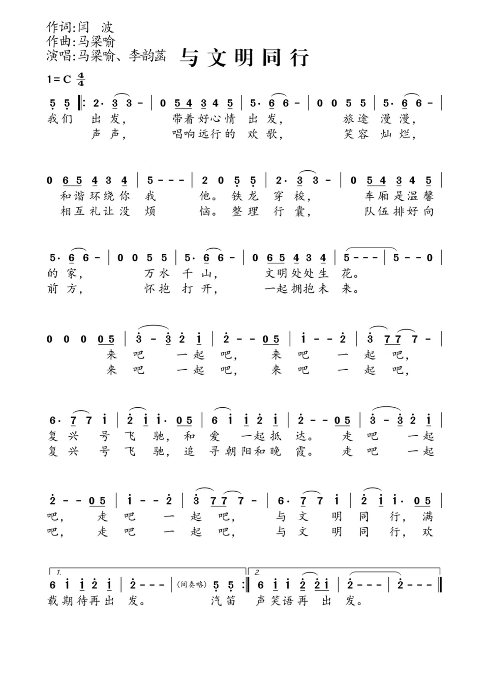 旅途漫漫,让文明和爱一起抵达!-国际在线