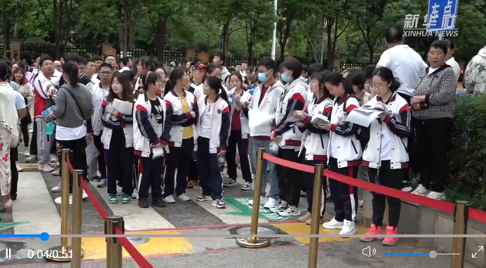 新华全媒 |护航梦想 让考生迈好关键一步——2024年高考首日见闻