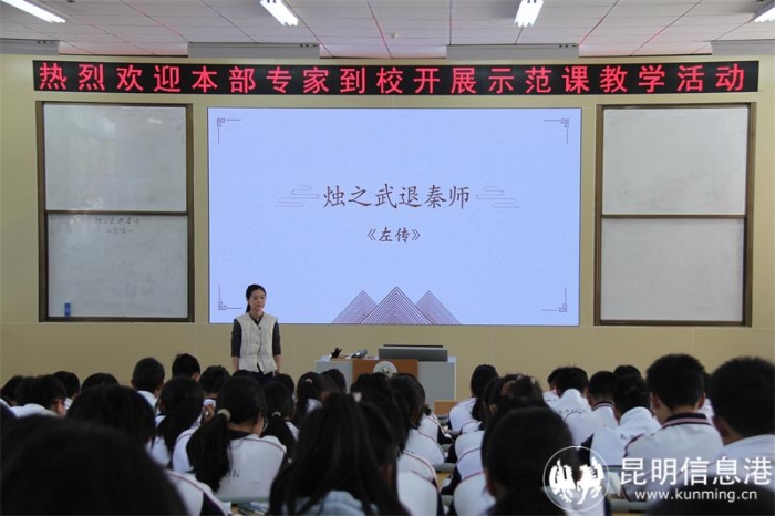 昆一中本部专家到校开展示范课活动1