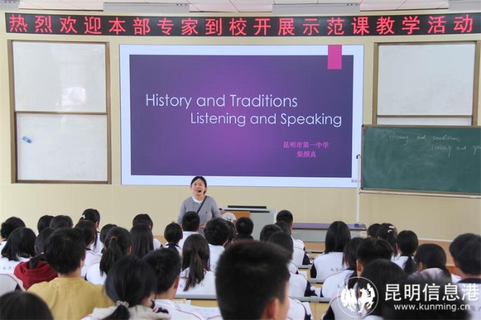 昆一中本部专家到校开展示范课活动3