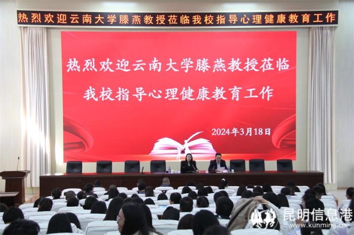 云南大学滕燕教授到校开展讲座