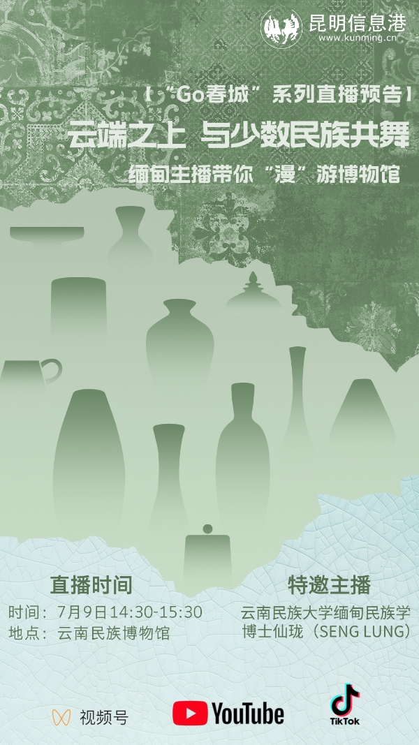 缅甸主播带你”漫“游博物馆