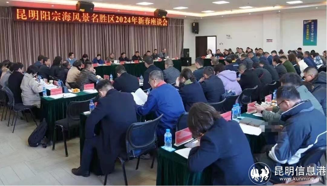 1月16日召开2024年新春座谈会，现场征集优化营商环境和惠民实事意见建议