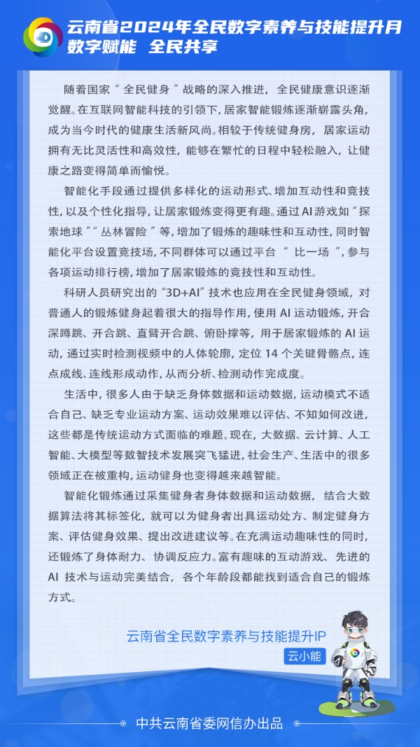 微信图片_20240721105005