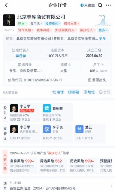 知名电商，被强制退市！