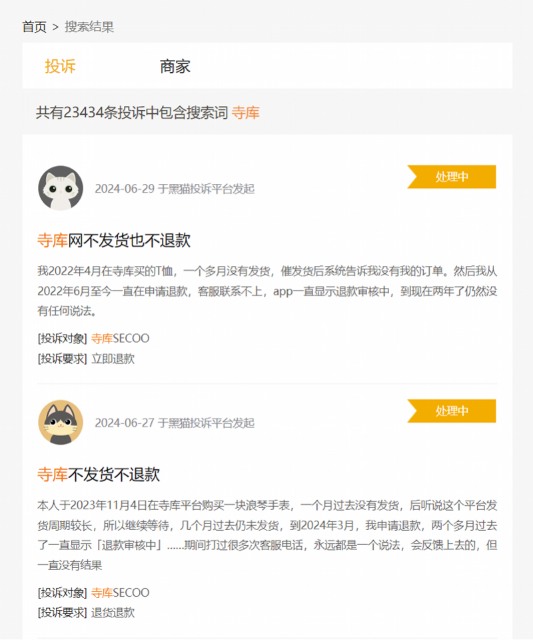 知名电商，被强制退市！