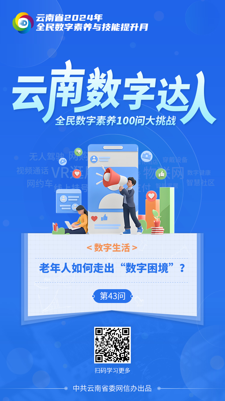 数字生活封面 数字生活封面
