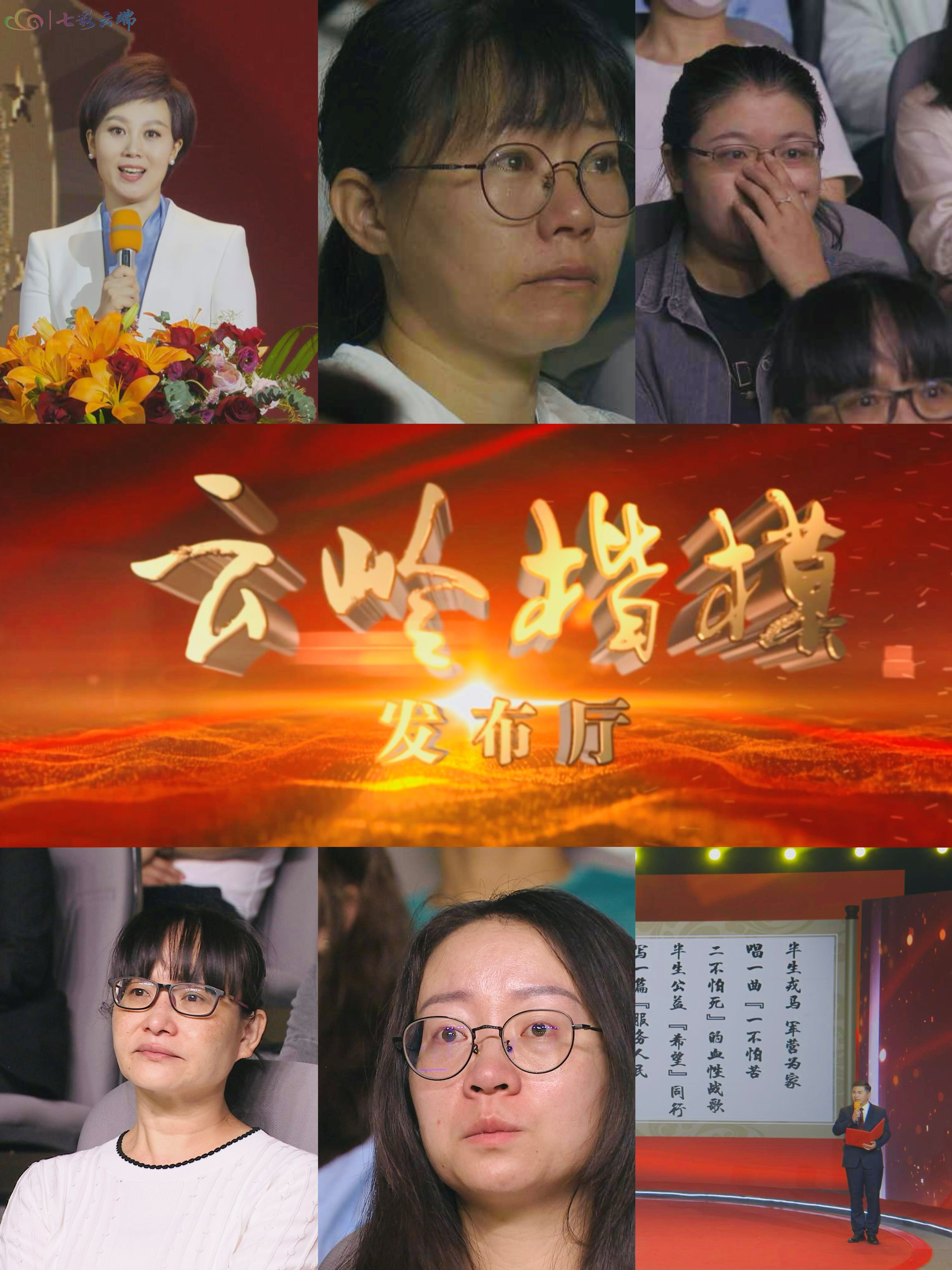 预告|21:20相约云岭楷模发布厅 点赞96岁老兵的爱心义举