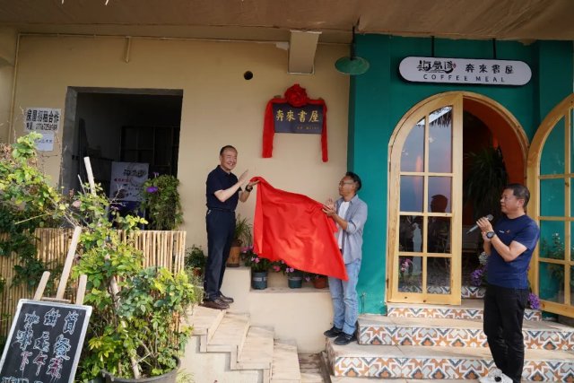 （采访传编辑）昆明滇池国家旅游度假区大渔街道召开座谈会，为海晏湾奔来书屋揭牌1.jpg