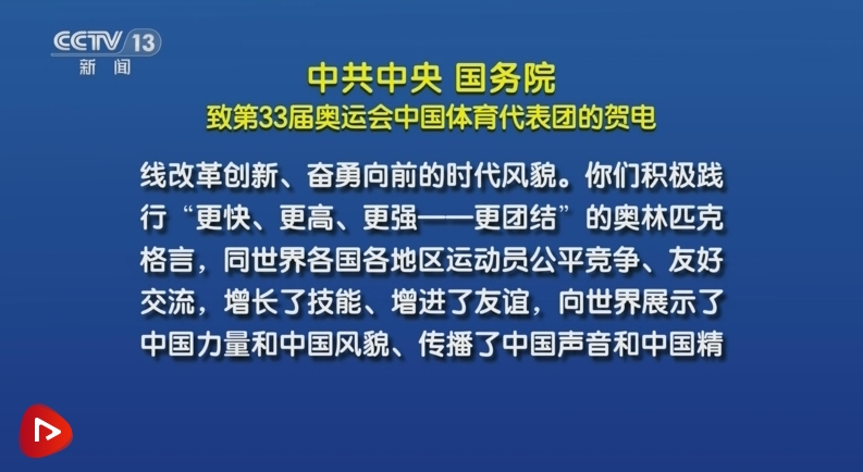 微信截图_20240812154418 微信截图_20240812154418