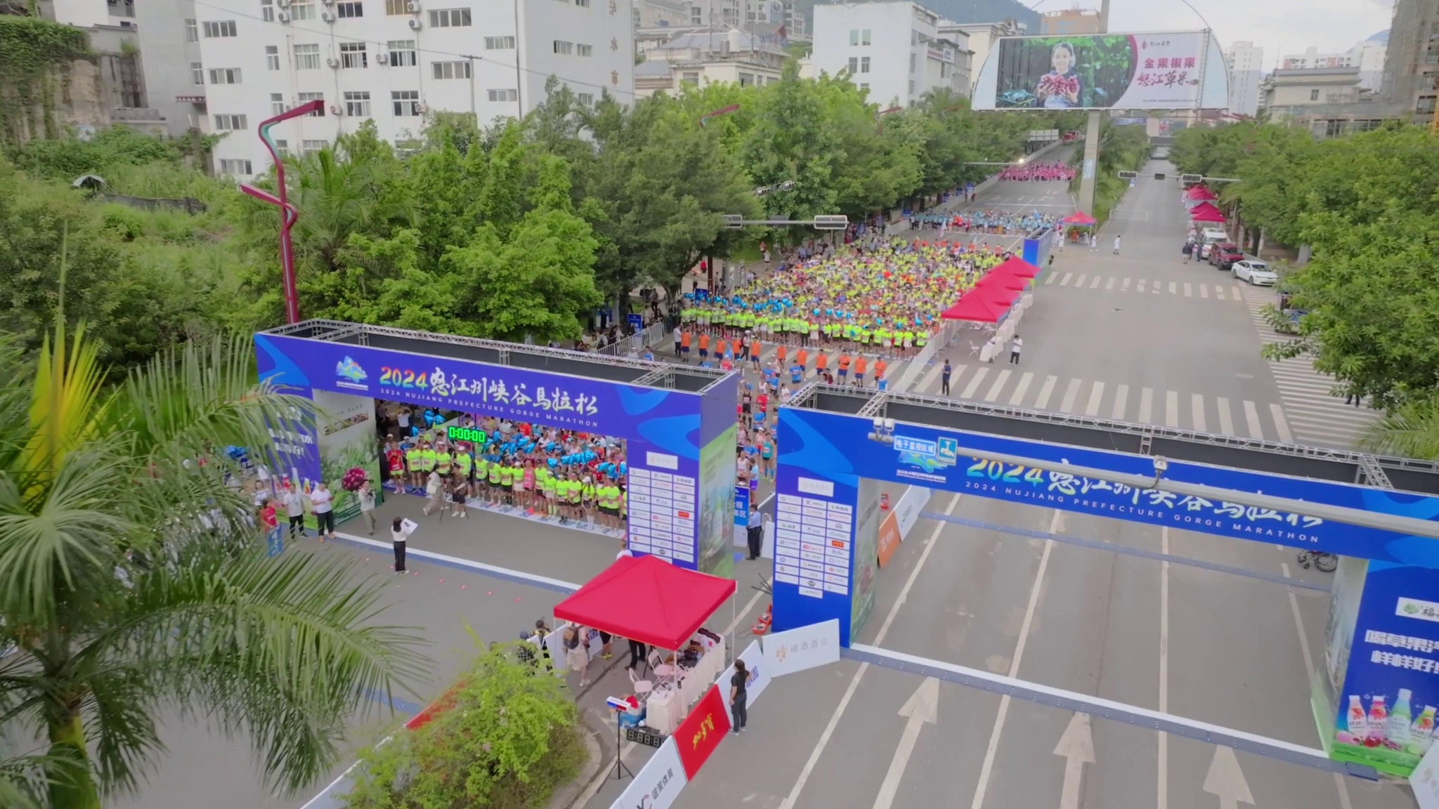 2024怒江州峡谷马拉松在泸水市激情开跑