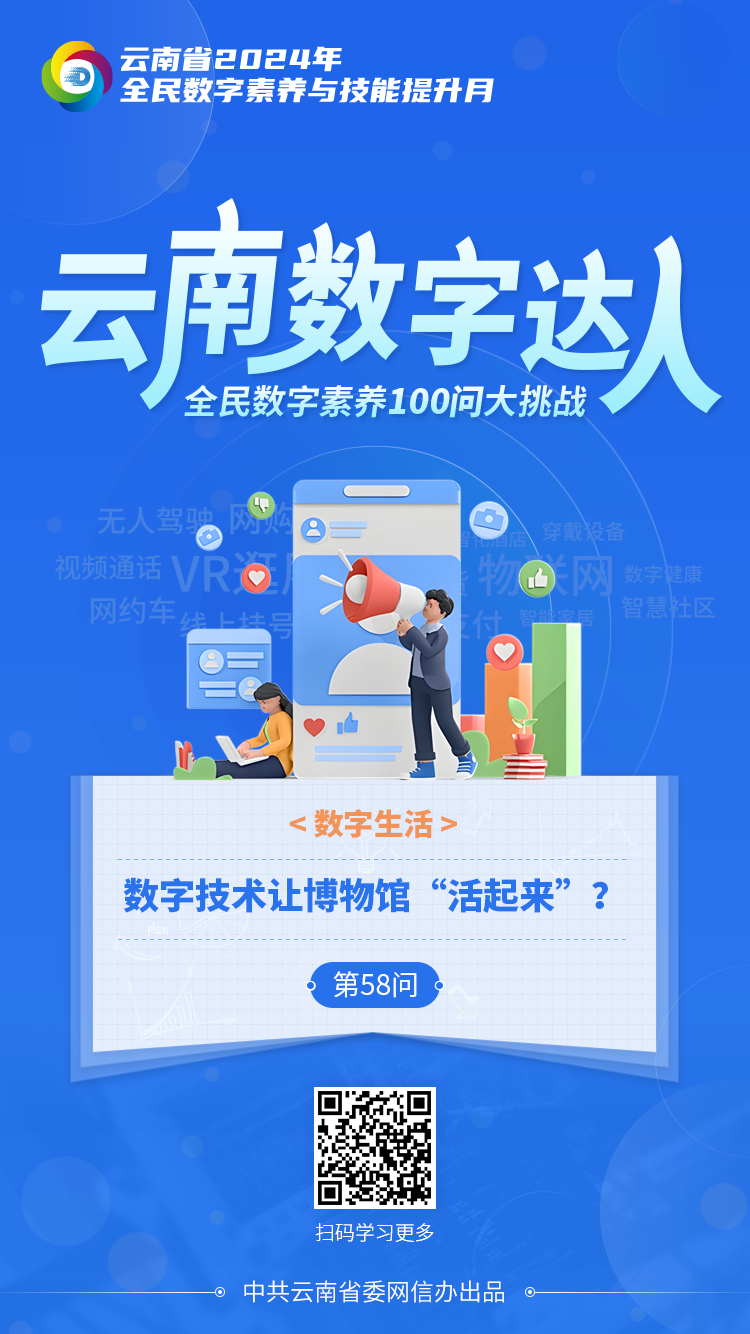 数字生活 数字生活