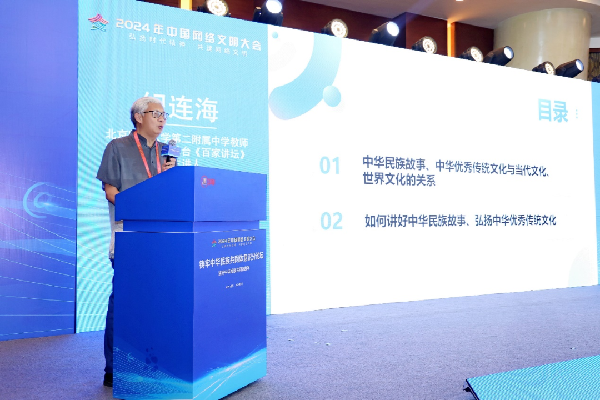 讲好中华民族共同体故事,让网络“连心”更“聚心”