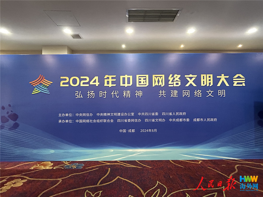 1724998136426344.jpg 互联网大会_副本.jpg