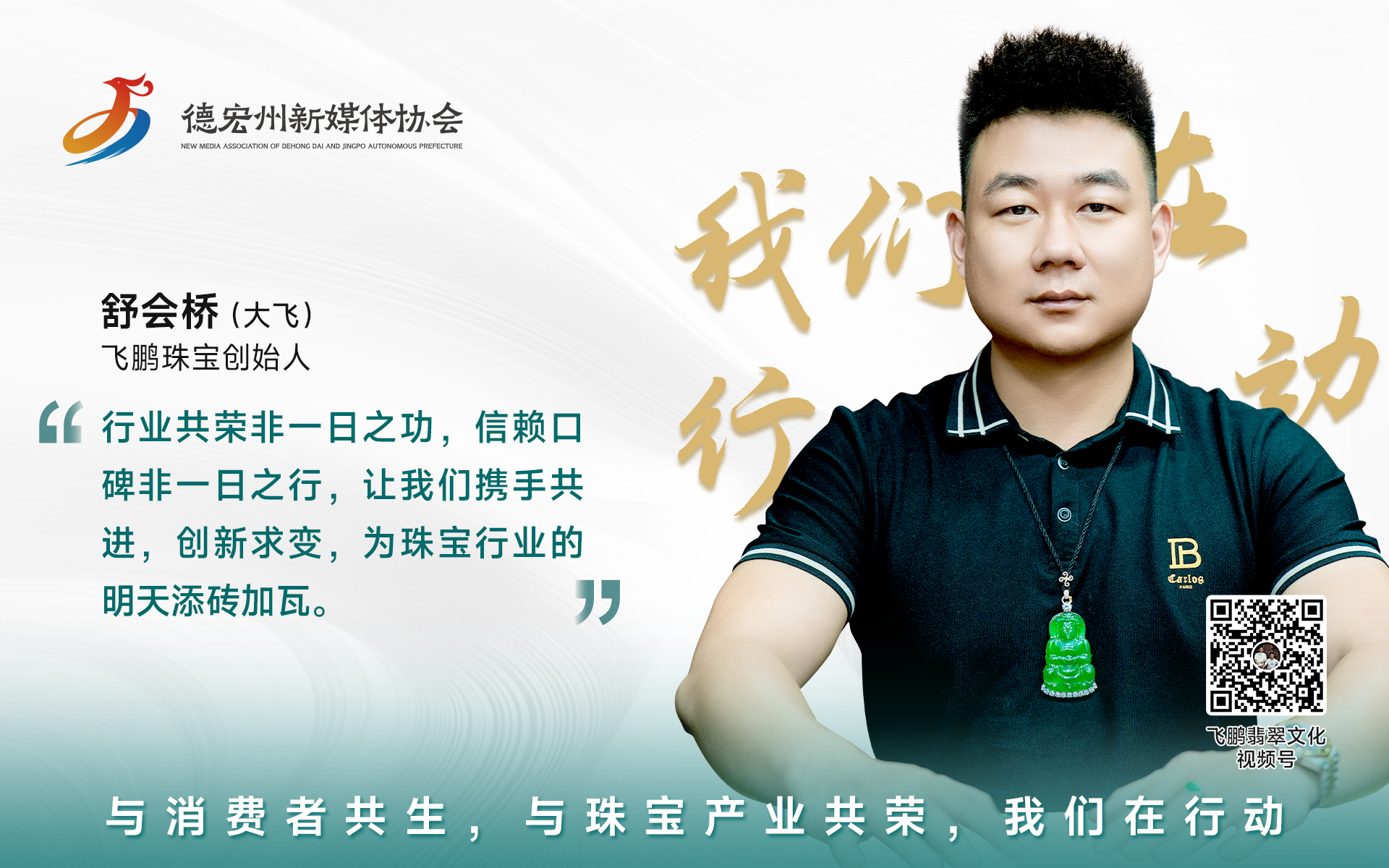我们在行动-舒会桥 我们在行动-舒会桥