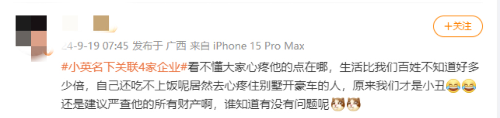 （网上对小英质疑的截图）3.jpg