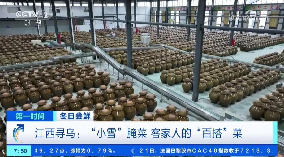 小雪节气 “菜篮子”也丰富 大棚蔬菜上市 &nbsp;冬笋、咸菜正当时