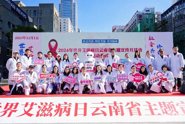 艾滋病日 (3).png