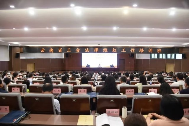 （采访传编辑）云南省实现1.47万名工会劳动法律监督员持证上岗.jpg