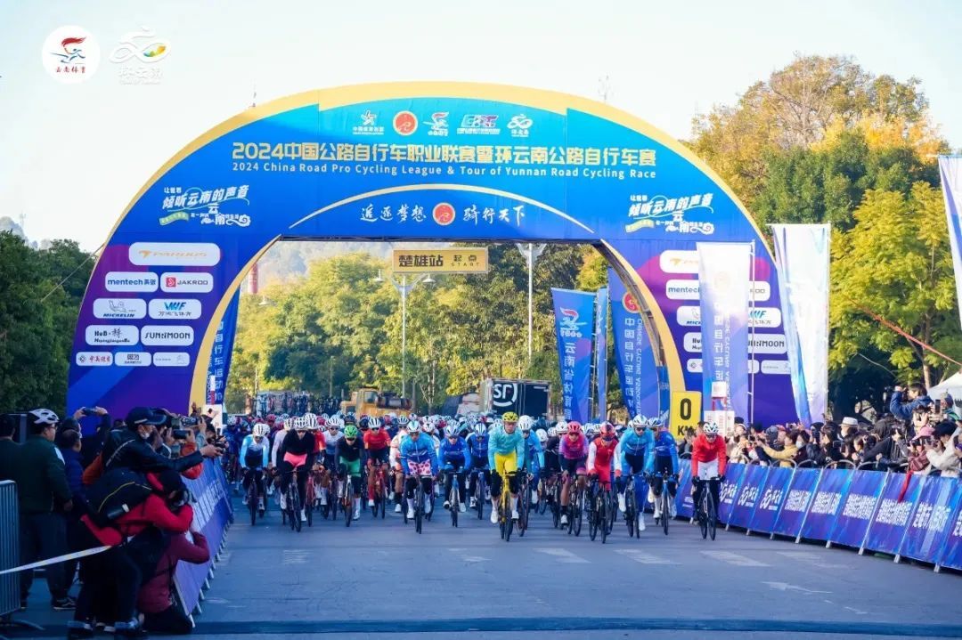 2024中国公路自行车职业联赛暨环云南公路自行车赛楚雄站