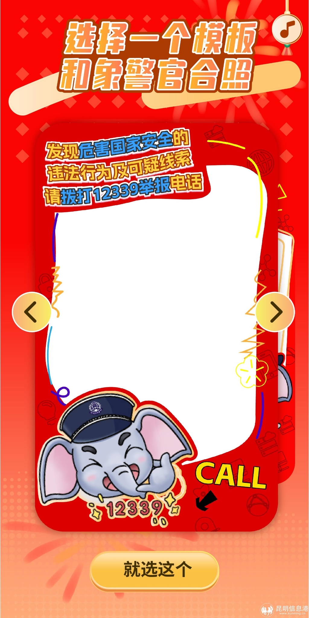 拍照h5-春节氛围_画板 1 副本 9(1) 拍照h5-春节氛围_画板 1 副本 9(1)