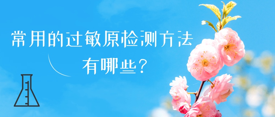 春日花粉飘,过敏早预防 | 时令节气与健康 春日花粉飘,过敏早预防 | 时令节气与健康