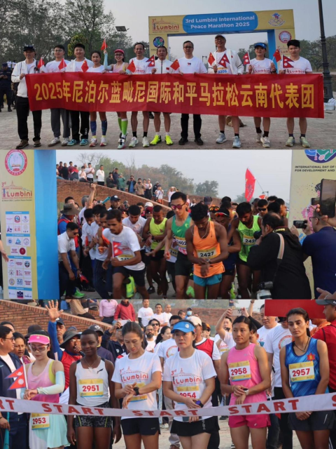 云南省体育局组团参加蓝毗尼国际和平马拉松取得好成绩2.png