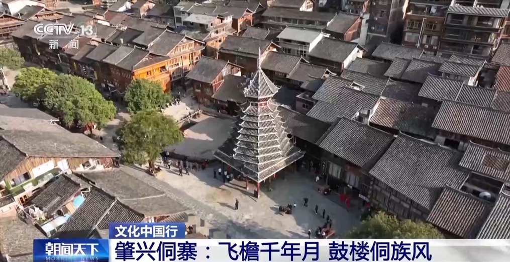 【文化中国行】千年侗寨杰作!不用一钉的鼓楼如何成为“活建筑史书”