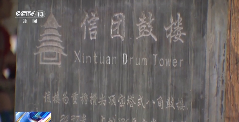 【文化中国行】千年侗寨杰作!不用一钉的鼓楼如何成为“活建筑史书”